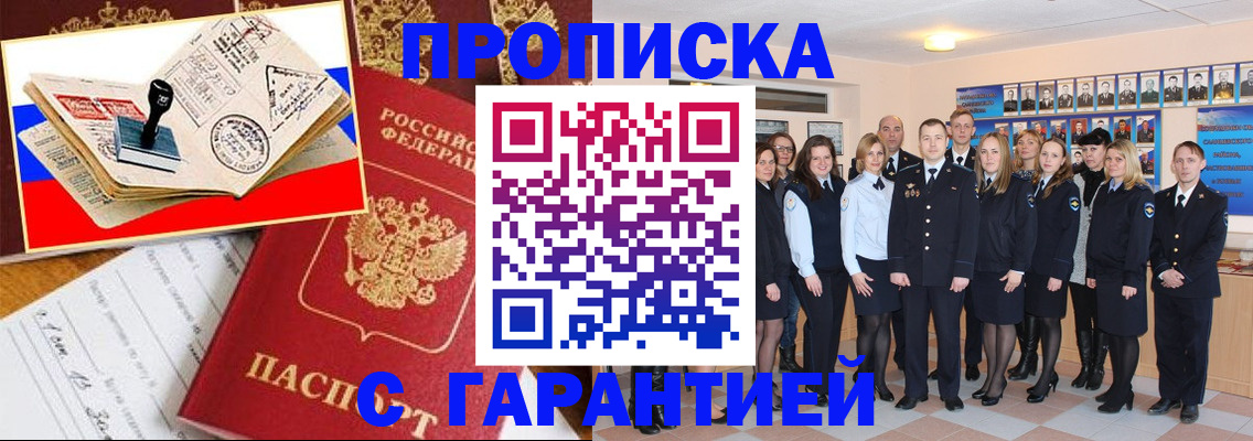 пропишу в квартире в Бикине